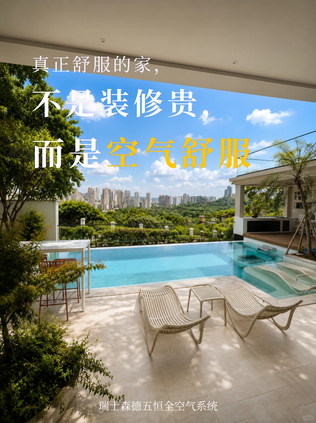 德宏告别“装得贵”，真舒服的家