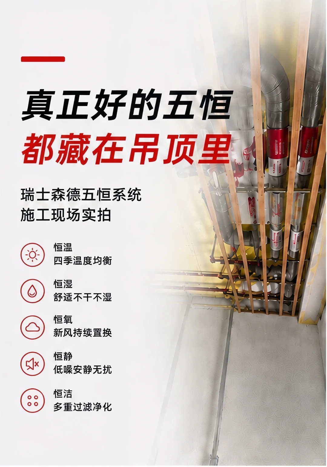 德宏别墅装五恒，三分靠设备，七分靠安装